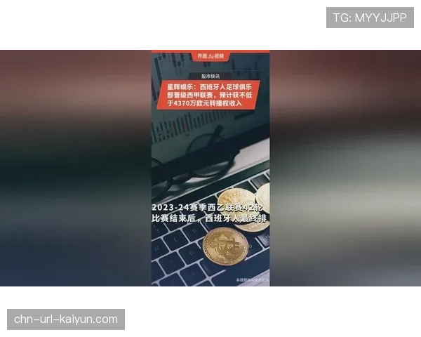 法甲转播费暴跌：每年国内转播收入仅4.5亿欧元